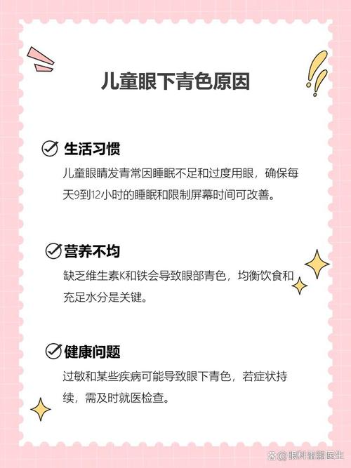 津南代怀生殖:宝宝下眼袋发青的原因